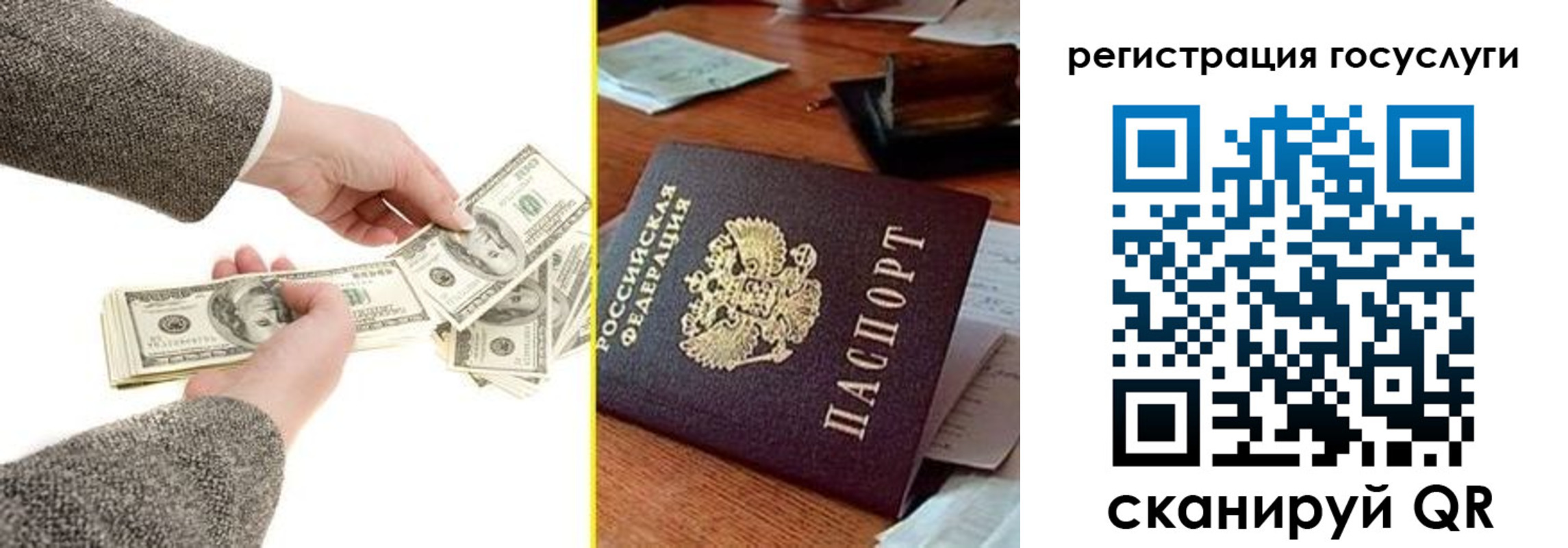где прописаться в Новом Уренгое