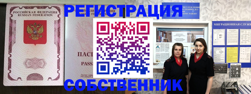 временная регистрация адрес в Новом Уренгое
