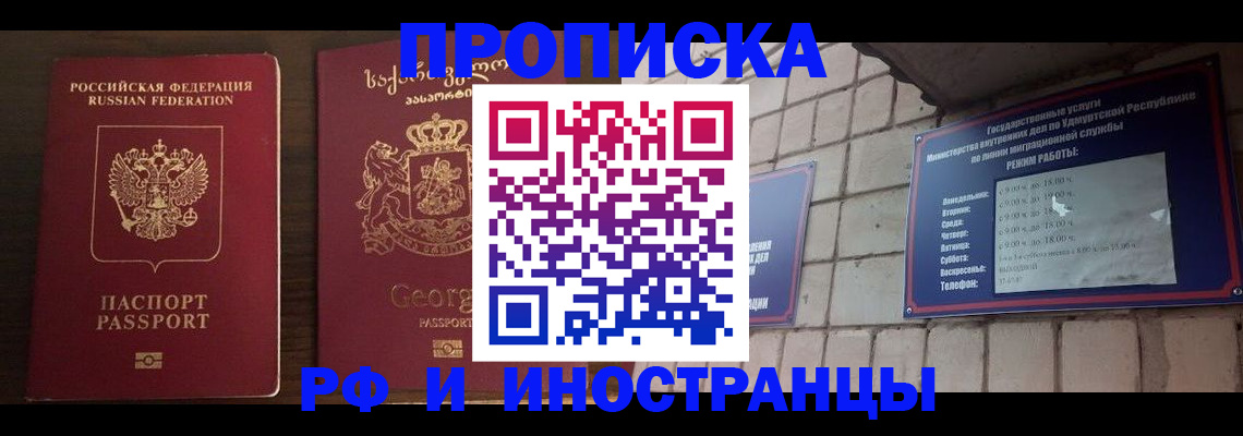 временная регистрация поиск в Новом Уренгое