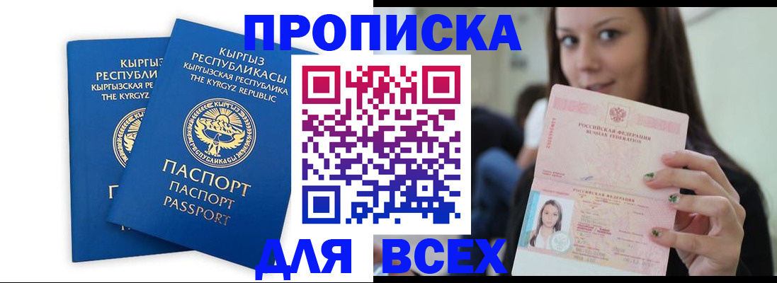 временная регистрация для всех в Новом Уренгое