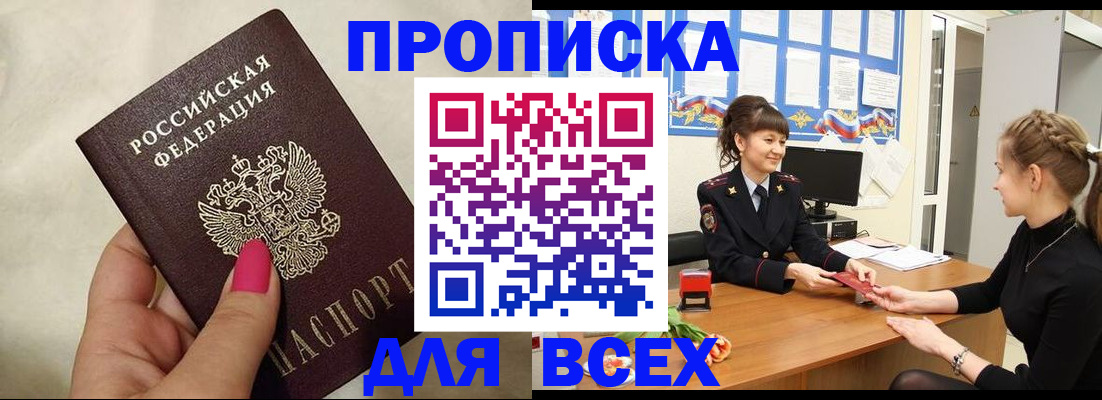 прописка иностранных граждан в Новом Уренгое