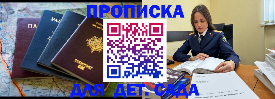 прописка для работы в Новом Уренгое